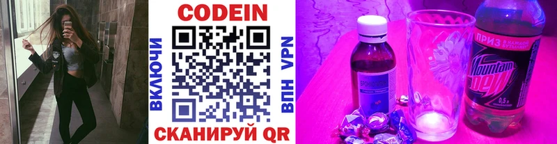 Codein Purple Drank  где продают   кракен сайт  Александровск-Сахалинский 