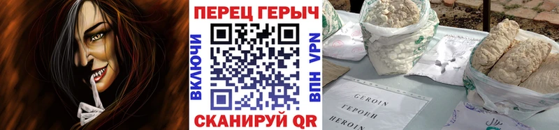 купить закладку  Александровск-Сахалинский  ГЕРОИН белый 