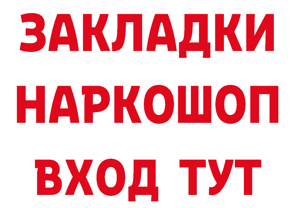 МЕФ мука зеркало это hydra Александровск-Сахалинский