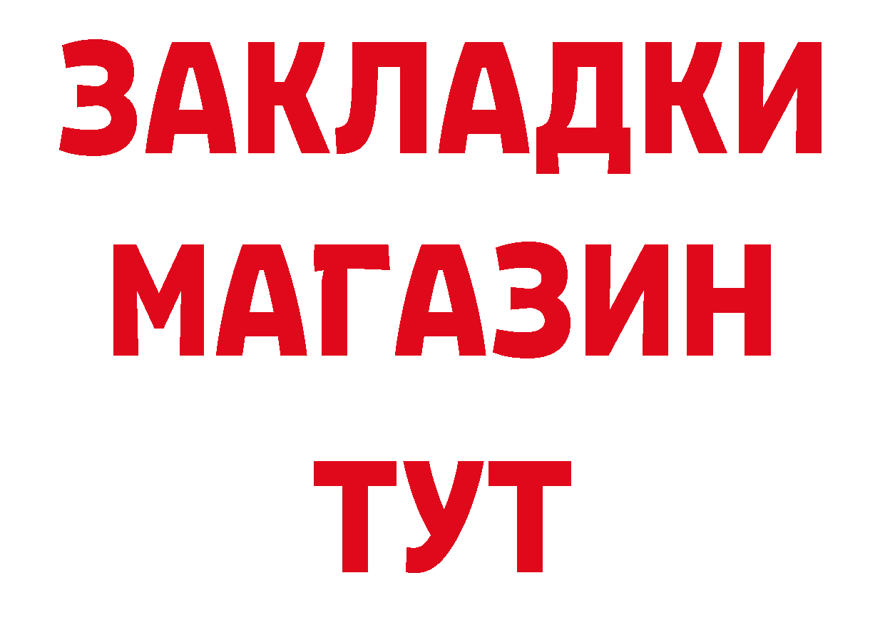 Бутират буратино вход это OMG Александровск-Сахалинский