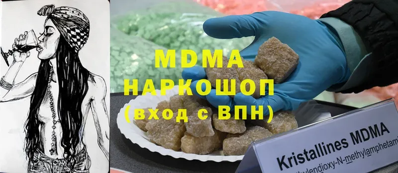 купить закладку  Александровск-Сахалинский  MDMA кристаллы 