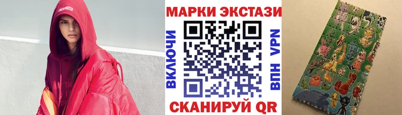 купить  цена  Александровск-Сахалинский  Марки 25I-NBOMe 1500мкг 